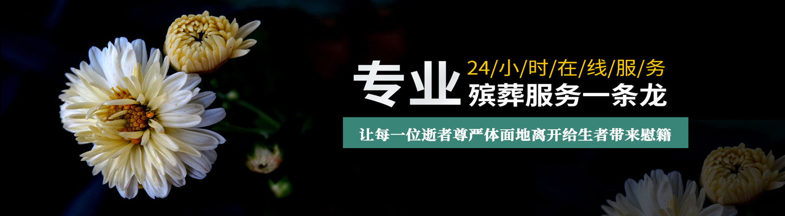 其它页面banner大图